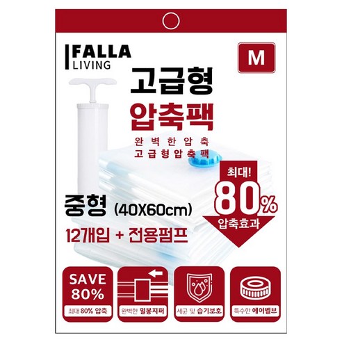 의류 정리의 꿀템, 압축팩으로 수납 공간 극대화